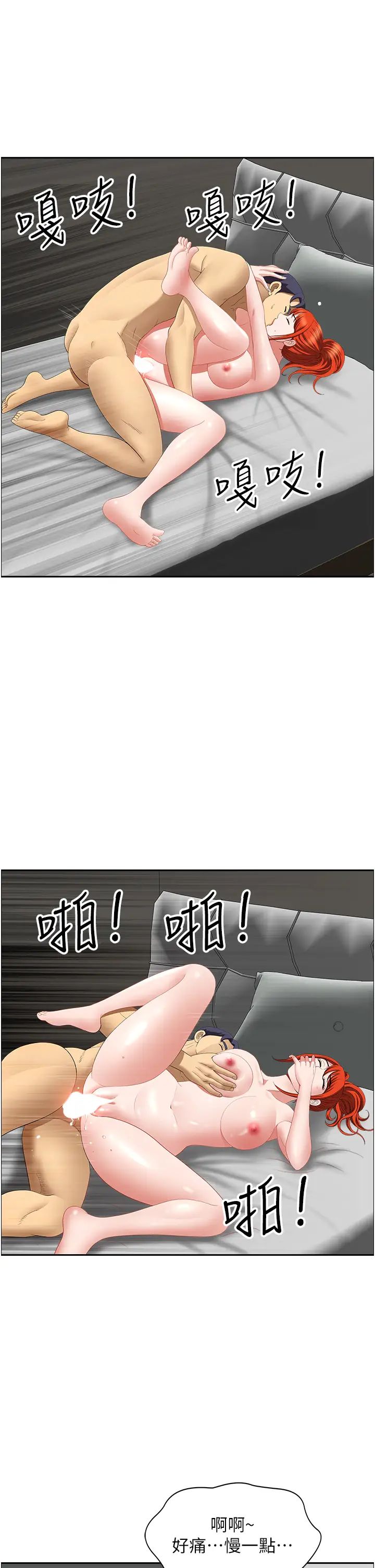 地方人妻們第23話-早上還沒爽夠…