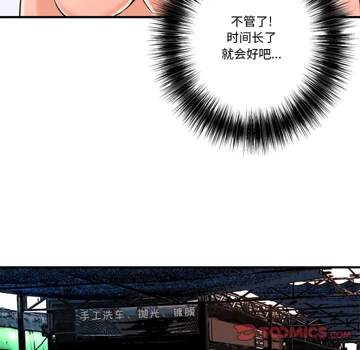 梦幻洗车场第14话