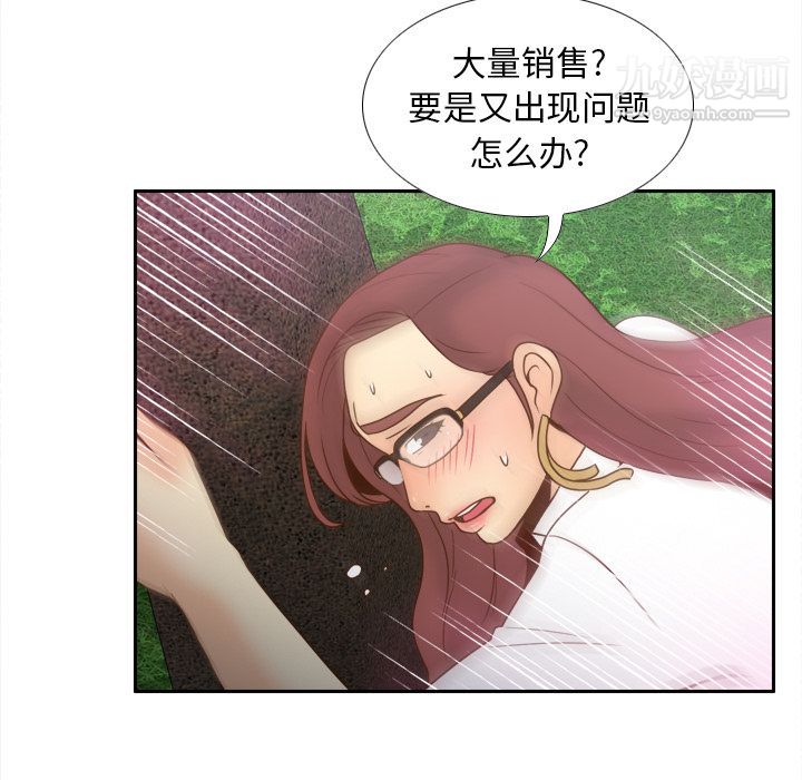 分身第45话