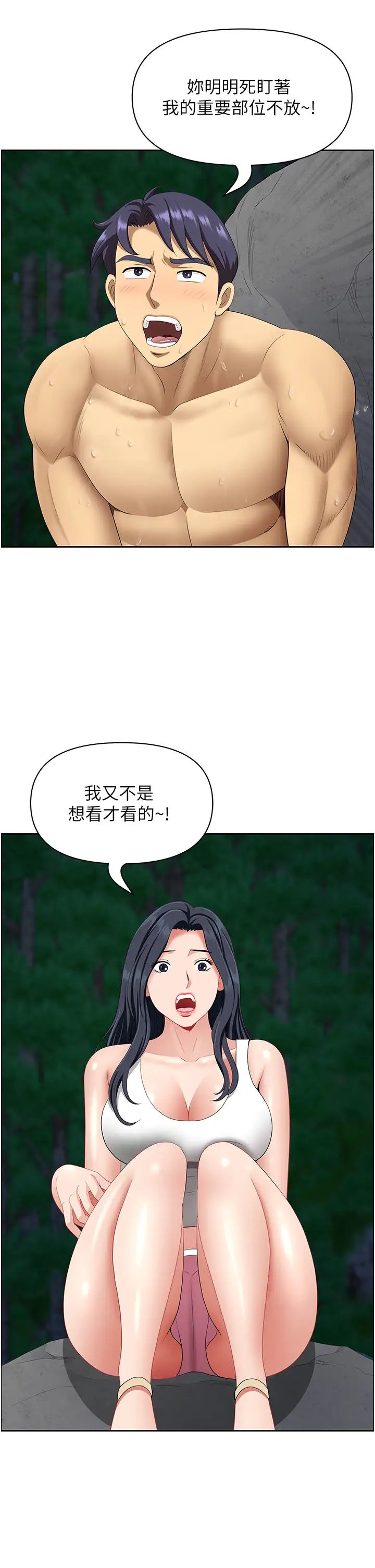 地方人妻们第25话-阿姨，我身体好冷