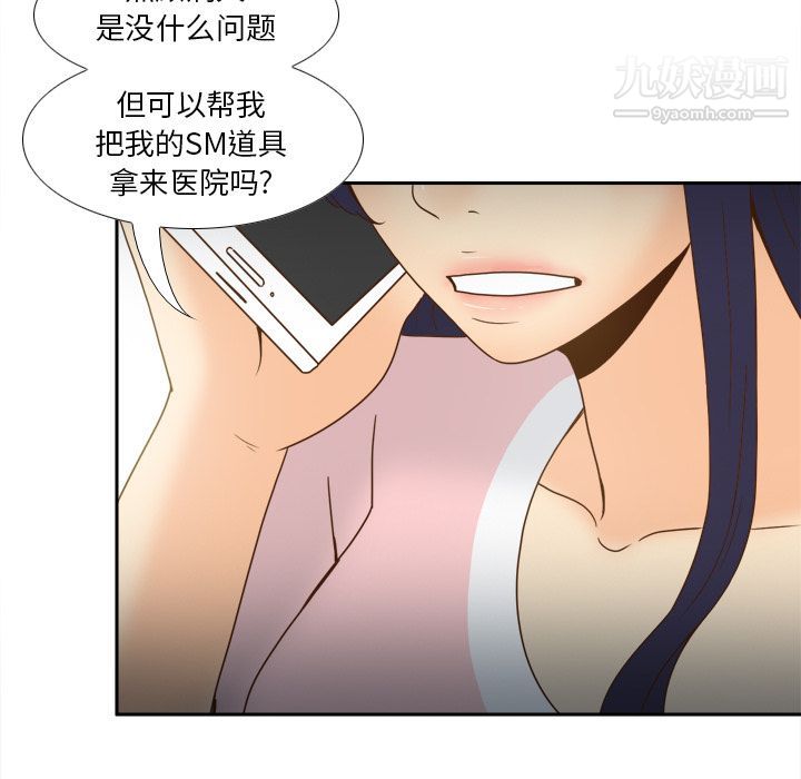 分身第45话