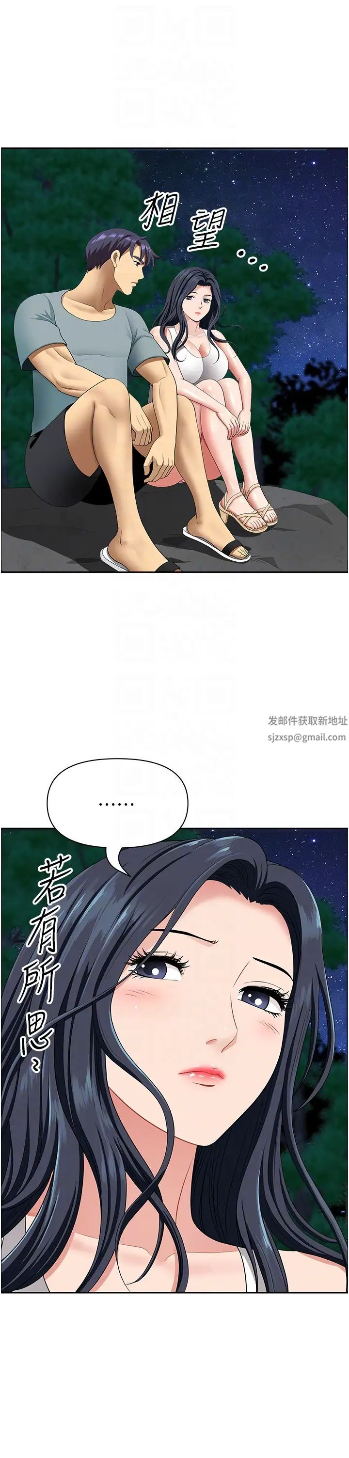 地方人妻們第25話-阿姨，我身體好冷