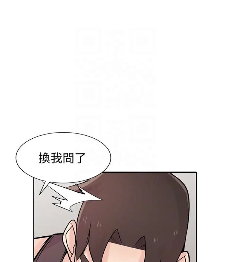 馴服小姨子第49話-我就賞妳個痛快!