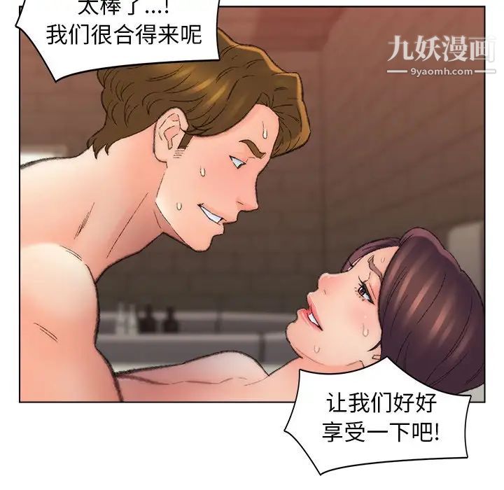爸爸的朋友第51話