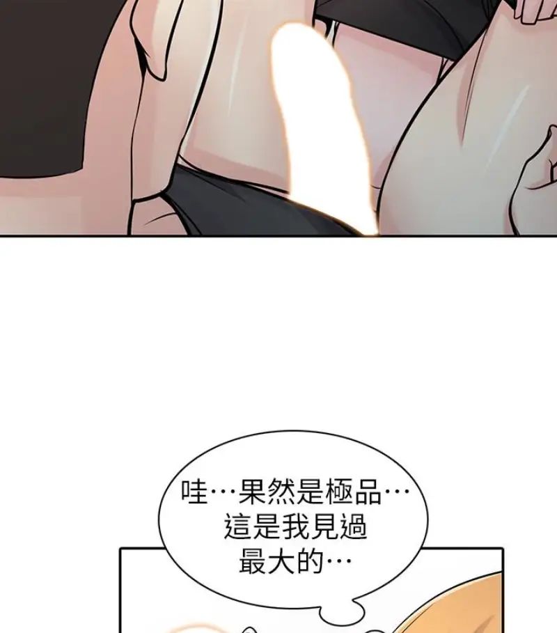 驯服小姨子第49话-我就赏妳个痛快!