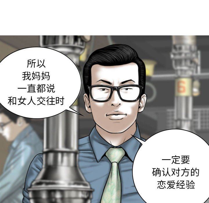 換“友”派對第35話