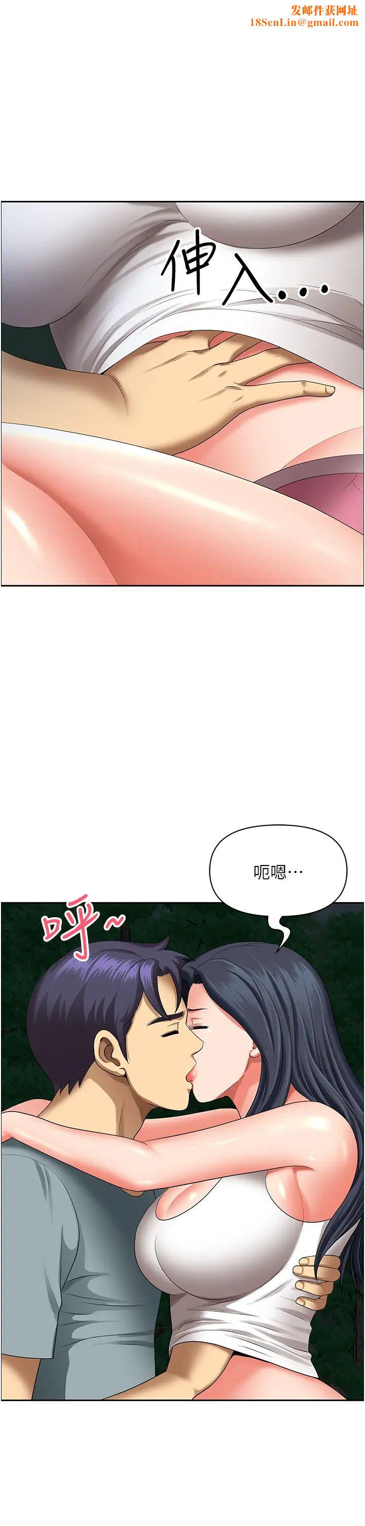 地方人妻們第26話-相互鑑定私密部位