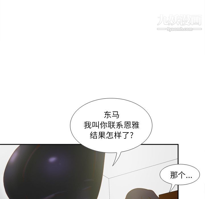分身第46话