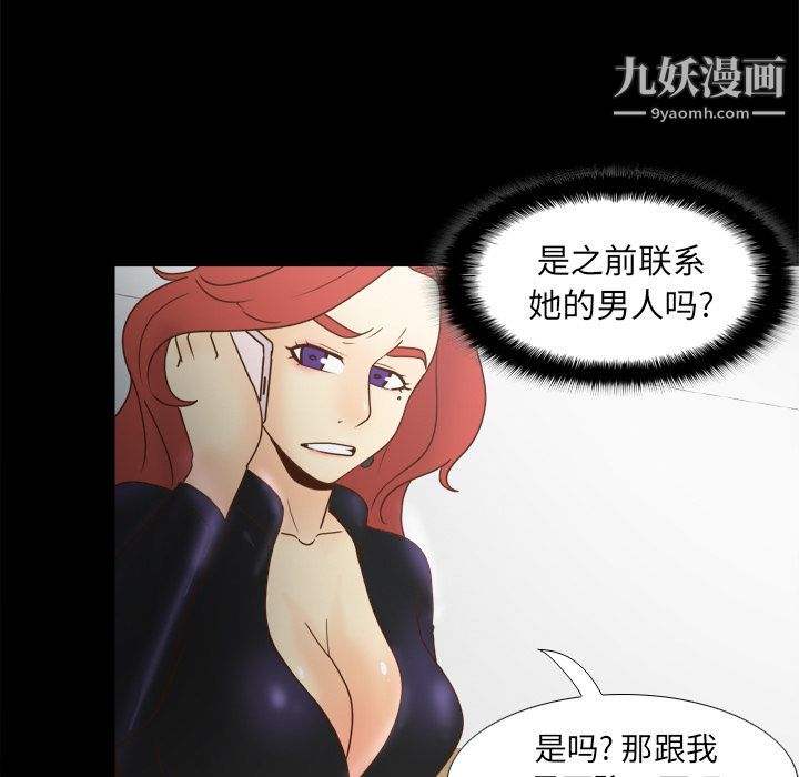 分身第46话