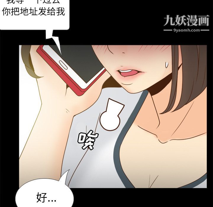 分身第46话