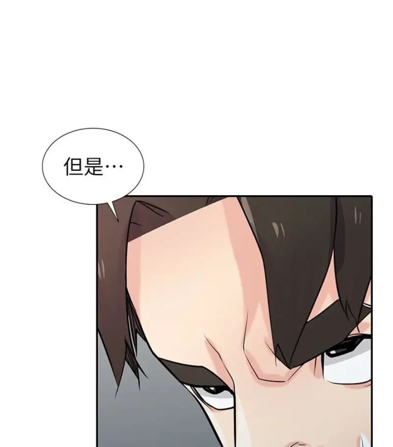 驯服小姨子第49话-我就赏妳个痛快!