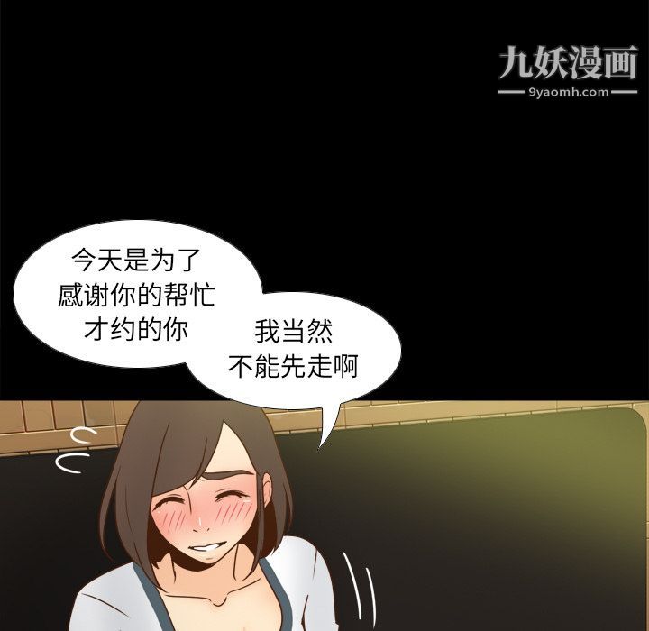 分身第46话