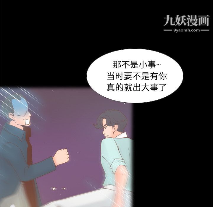 分身第46话