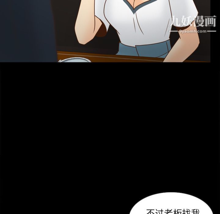 分身第46话