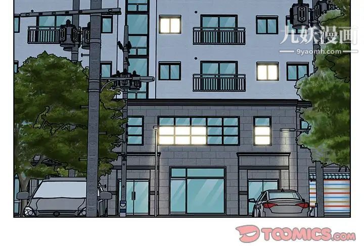 爸爸的朋友第52話