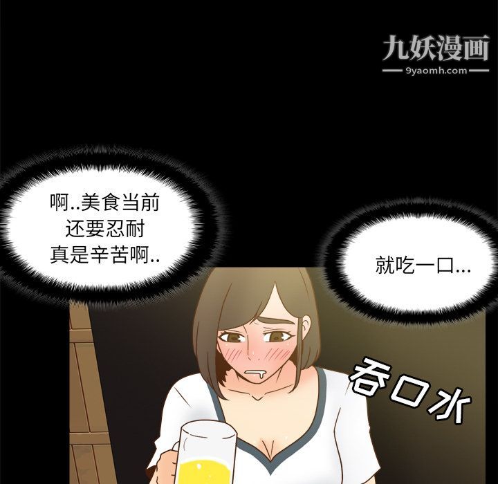 分身第46话