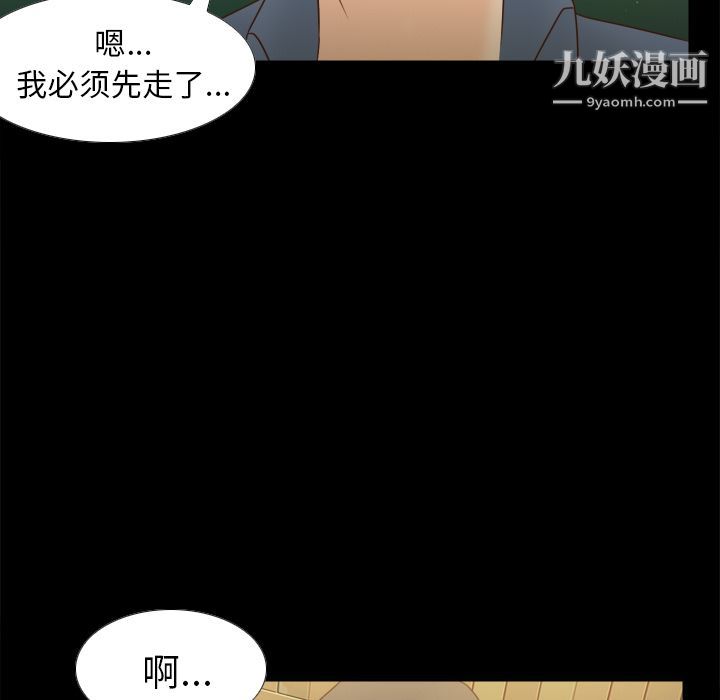 分身第46话