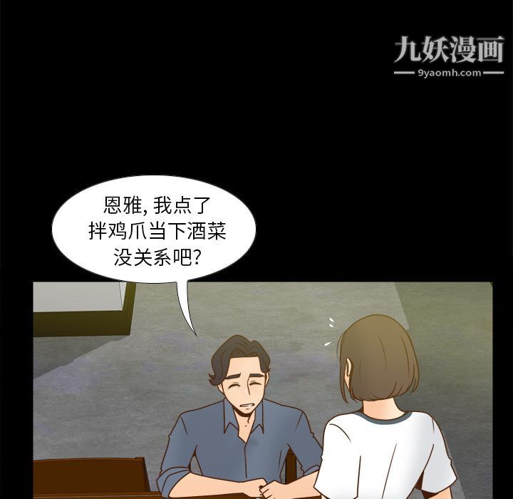 分身第46话