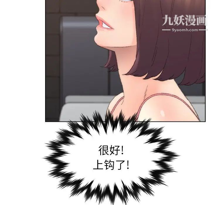 爸爸的朋友第52話
