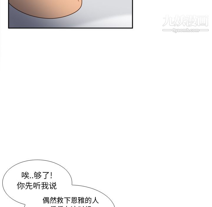 分身第47话