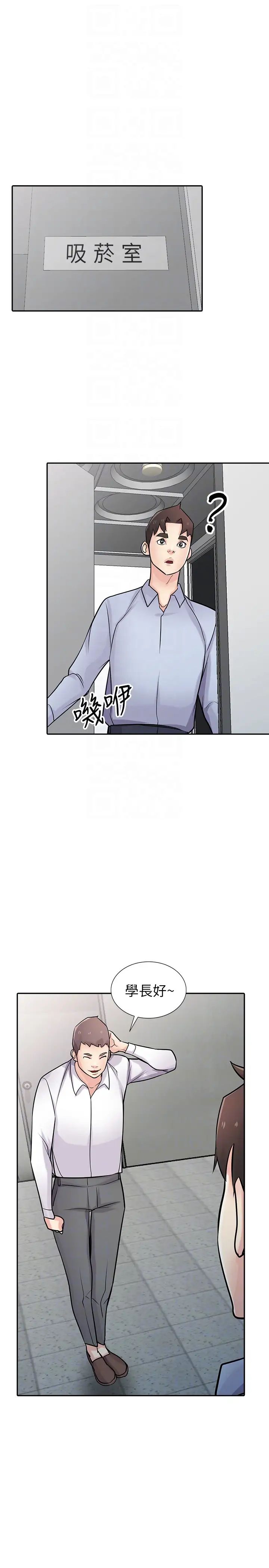 馴服小姨子第50話-小姨子的大膽誘惑