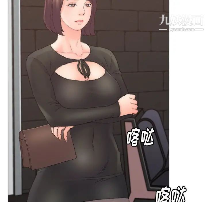 爸爸的朋友第52话