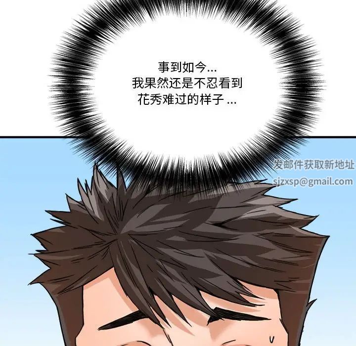 夢幻洗車場第16話