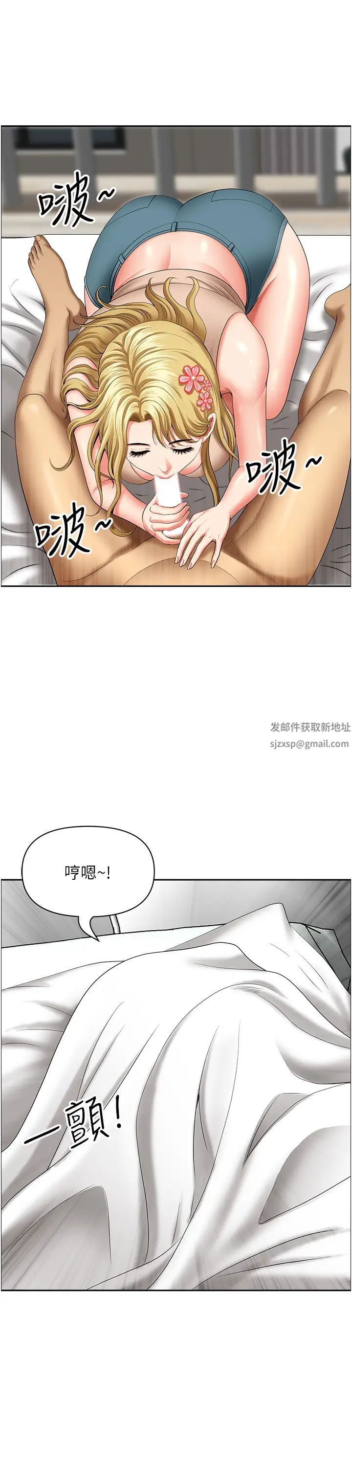 地方人妻们第29话-再不起床，我就不客气啰♥