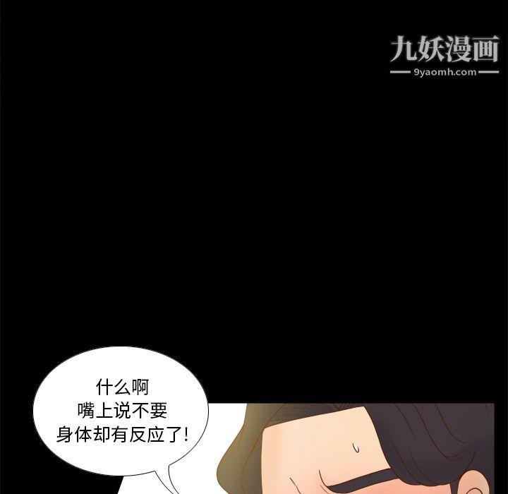 分身第47话