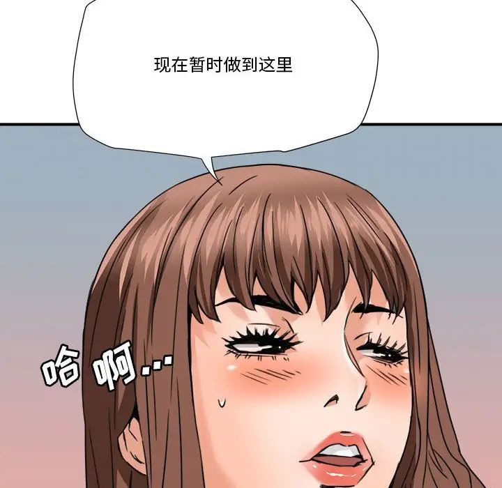 梦幻洗车场第16话
