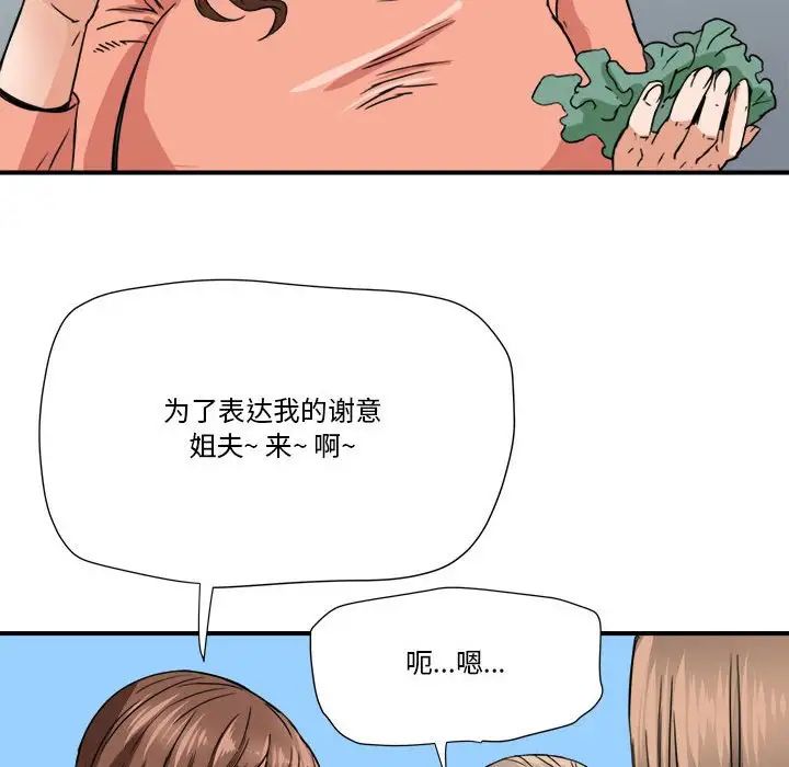 梦幻洗车场第16话