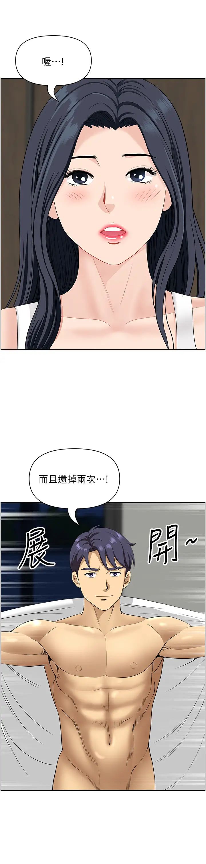 地方人妻们第29话-再不起床，我就不客气啰♥