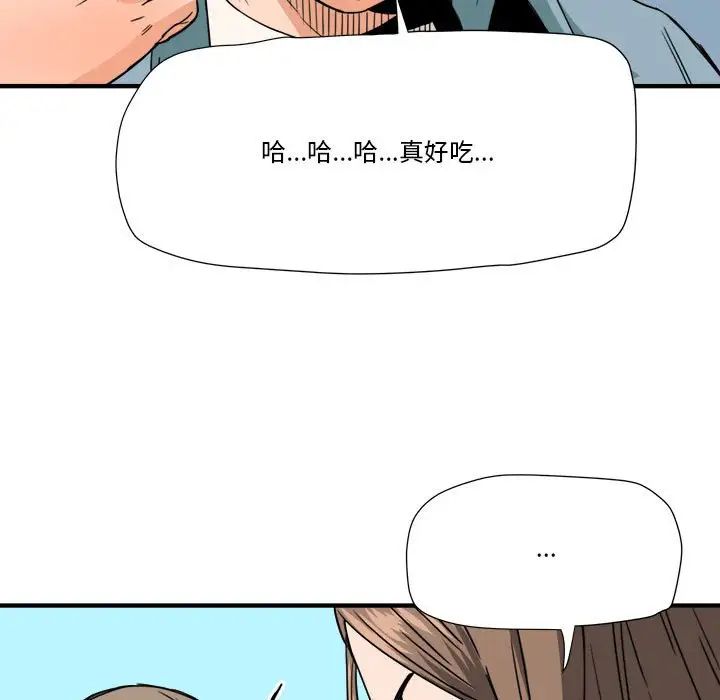 梦幻洗车场第16话