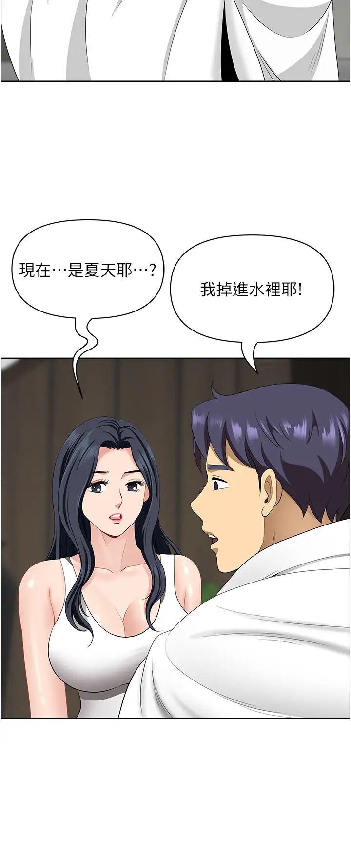 地方人妻们第29话-再不起床，我就不客气啰♥