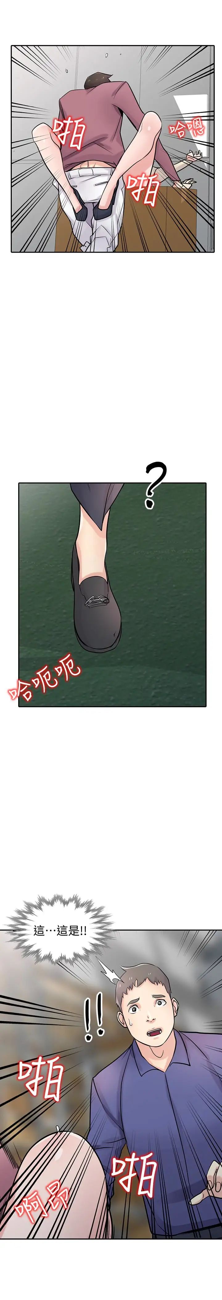 驯服小姨子第52话-被小姨子握有弱点