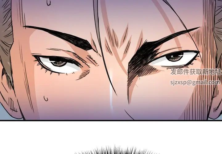 《梦幻洗车场》第17话