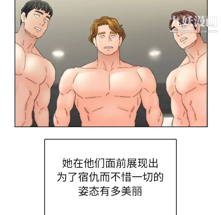 爸爸的朋友第53話