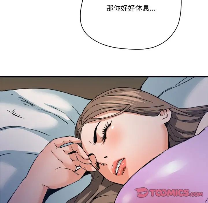 梦幻洗车场第17话