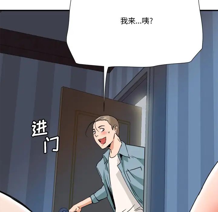 梦幻洗车场第17话