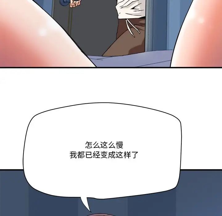 梦幻洗车场第17话
