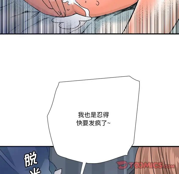 梦幻洗车场第17话