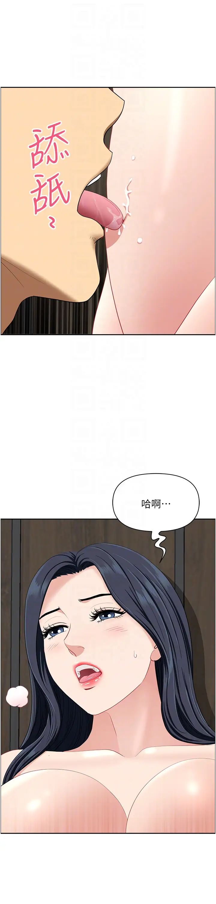 地方人妻们第31话-谁弄湿的谁负责
