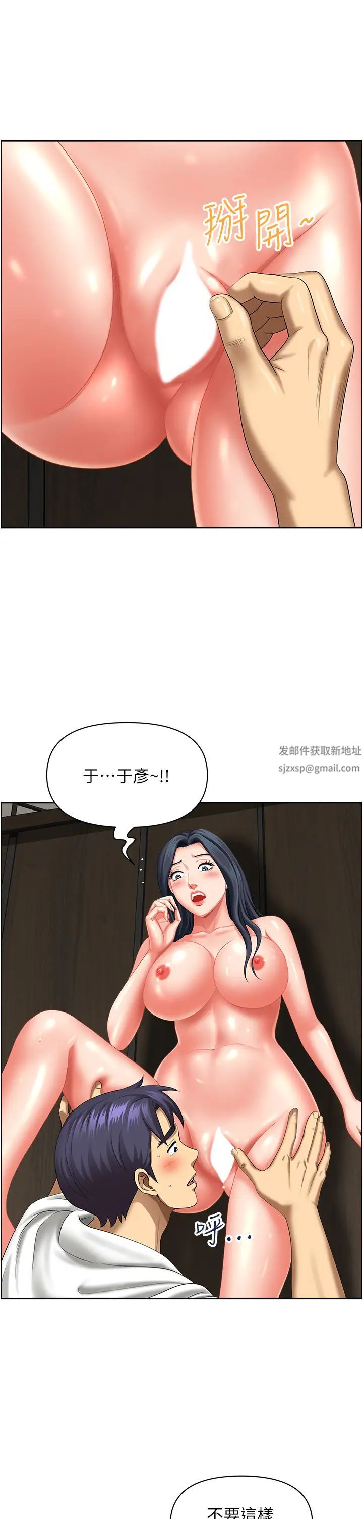 地方人妻们第31话-谁弄湿的谁负责