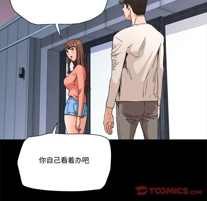梦幻洗车场第17话