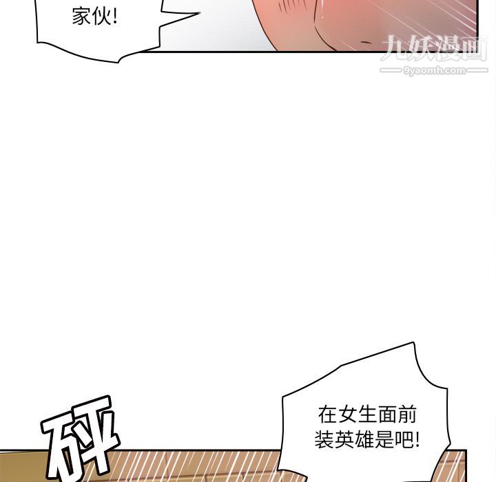 分身第48话