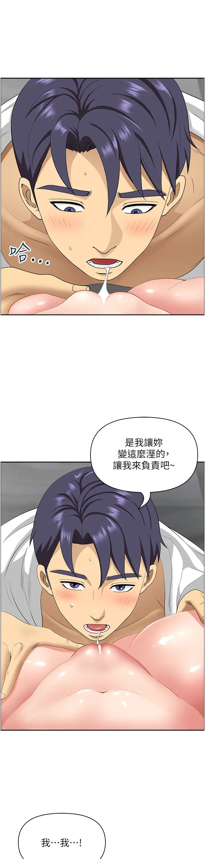 地方人妻們第31話-誰弄濕的誰負責