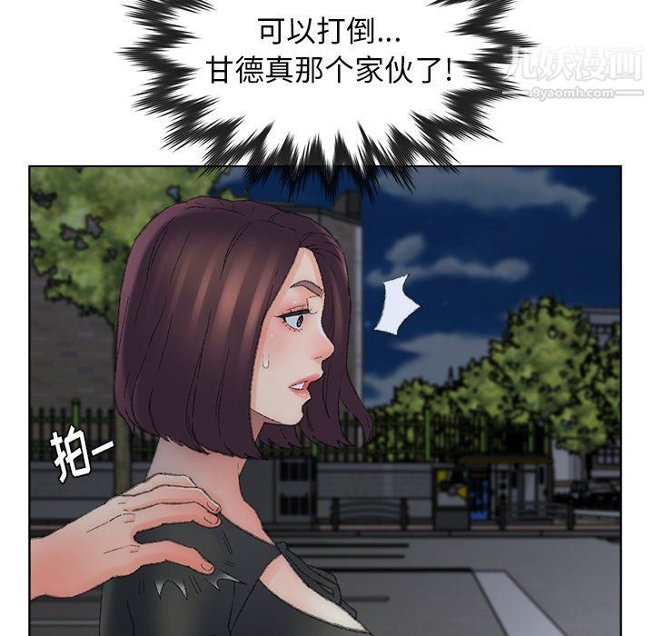 爸爸的朋友第54話