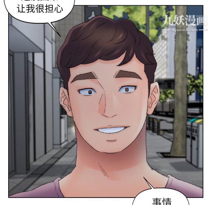 爸爸的朋友第54話