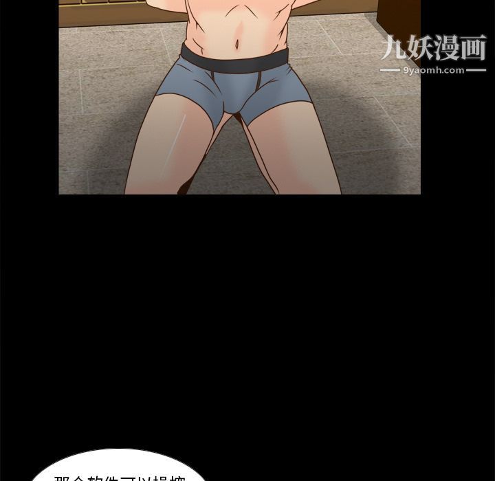 分身第48话