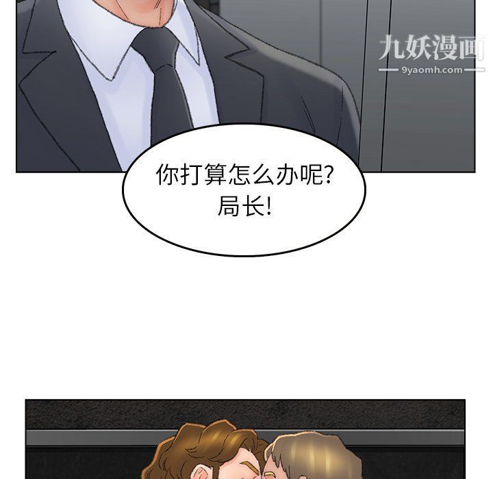 爸爸的朋友第54話